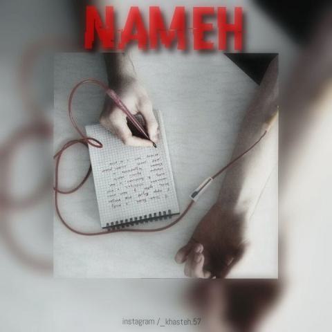 دانلود آهنگ خسته به نام نامه